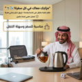 طقم غلاية على قاعدة