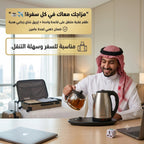 طقم غلاية على قاعدة
