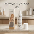 كريم اساس سحري eelhoe