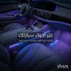 مصباح LED للسيارة مع جهاز تحكم عن بعد لاسلكي بخمسة أوضاع إضاءة داخلية