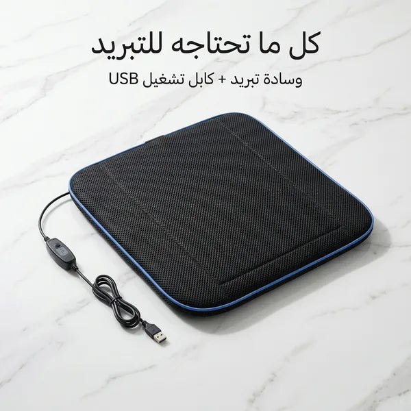 "	سادة مقعد مكيف هواء السيارة مع تبريد لفصل الصيف"