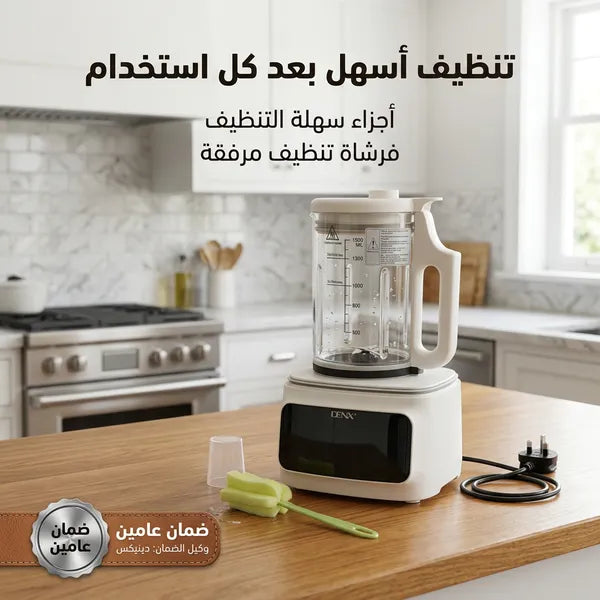خلاط طعام ذكي DX2072
