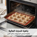 حصيرة خبز سيليكون 2 في 1 مضاد للالتصاق والانسكاب (قابل لإعادة الاستخدام)