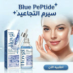 سيرم التجاعيد Blue PePtide