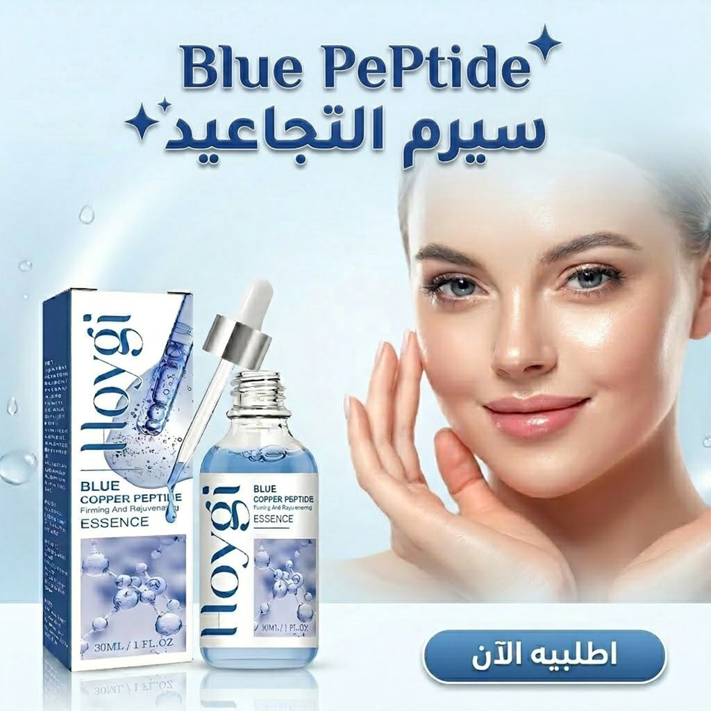Blue Peptide wrinkle serum, popular skincare product, with a sleek blue bottle and pump applicator for anti-aging treatment.