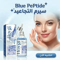 Blue Peptide wrinkle serum, popular skincare product, with a sleek blue bottle and pump applicator for anti-aging treatment.