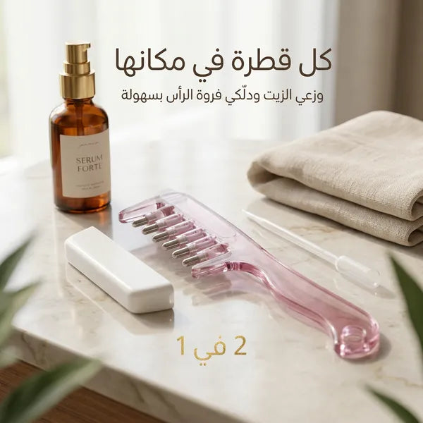 مشط بأسنان عريضة 2 في 1