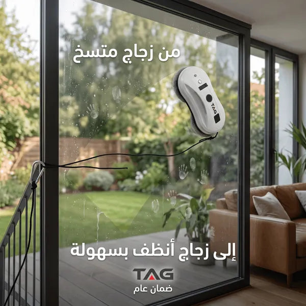 روبوت تنظيف الزجاج والنوافذ الكهربائي TAG بضمان عام