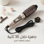 فرشاة حرارية دائرية ساخنة مقاس 1.5 بوصة لتصفيف و فرد الشعر