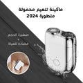 • ماكينة حلاقة وتنعيم محمولة متطورة 2024