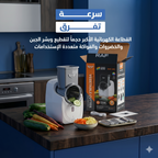 قطاعة كهربائية بضمان عامين