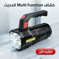 كشاف LED متعدد الاستخدامات أبيض اللون وقابل للشحن عبر USB