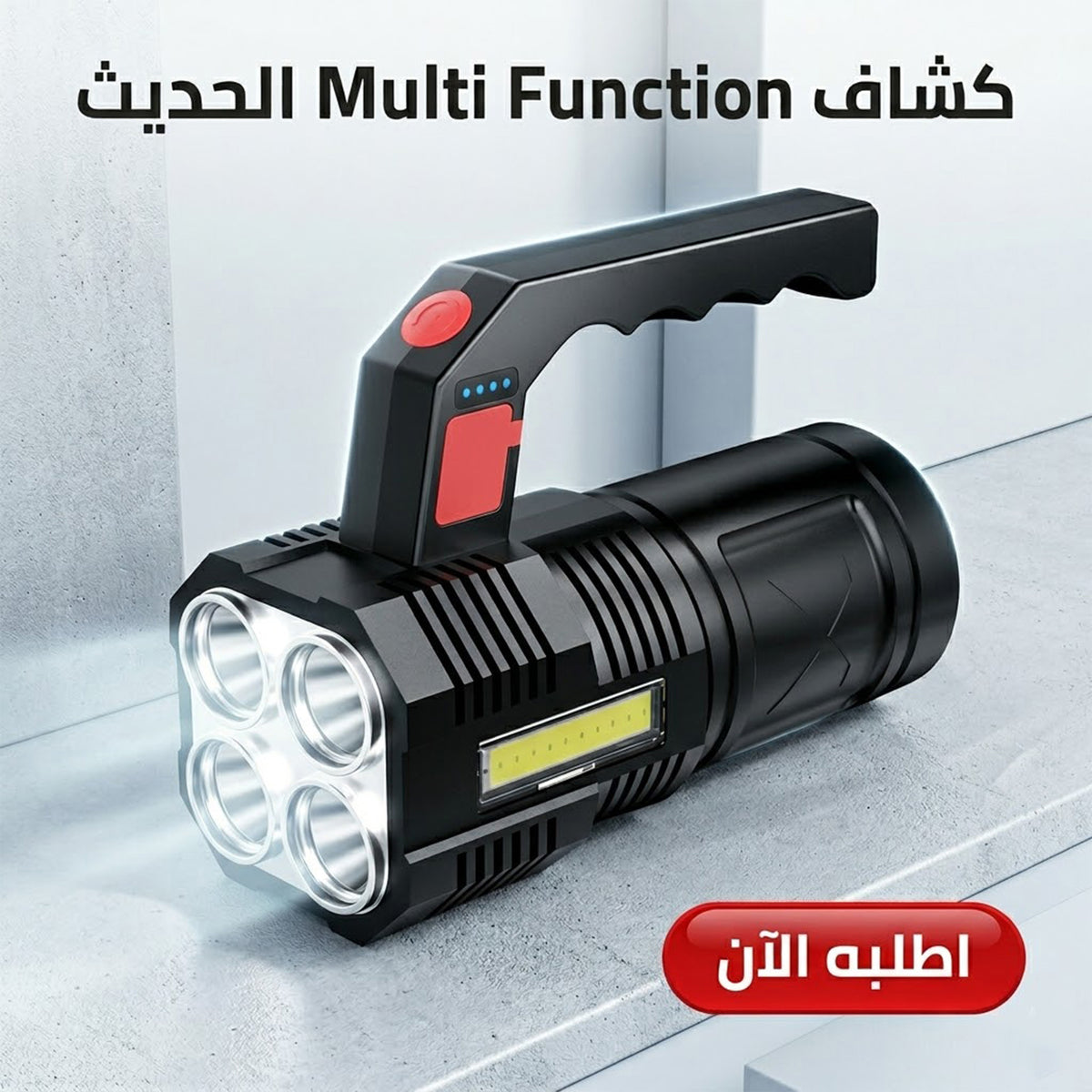 كشاف LED متعدد الاستخدامات أبيض اللون وقابل للشحن عبر USB