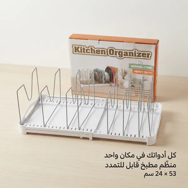 منظم صحون سحاب لدولاب المطبخ