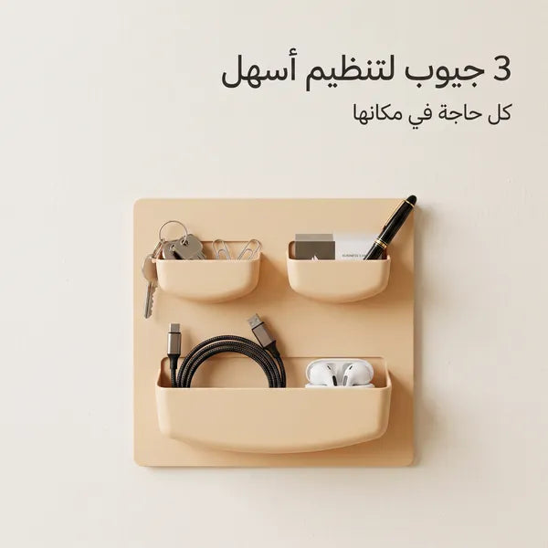 منظم جداري لاصق متعدد الاستخدامات
