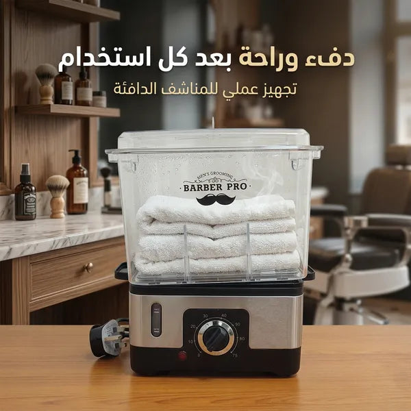 جهاز منشفه الفوط العملى