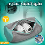 عرض 3 قطع حقيبه تنظيف الاحذيه