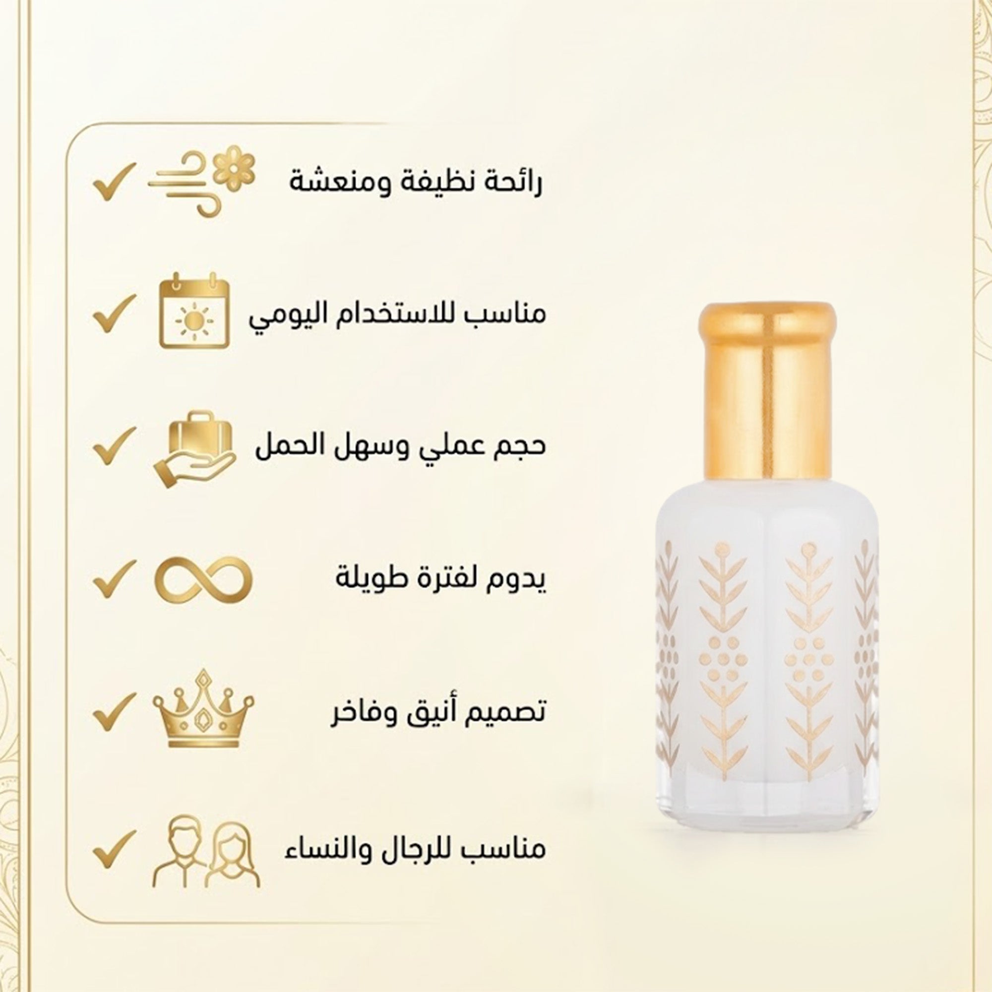 مسك الطهاره الابيض