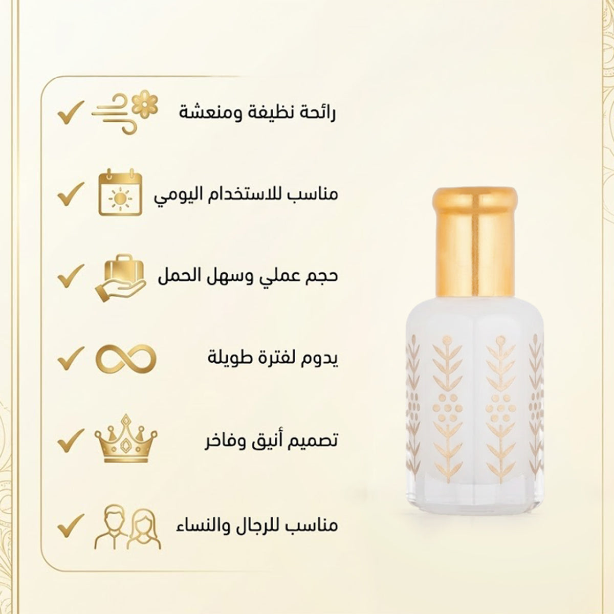 مسك الطهارة الأبيض مناسب للرجال والنساء