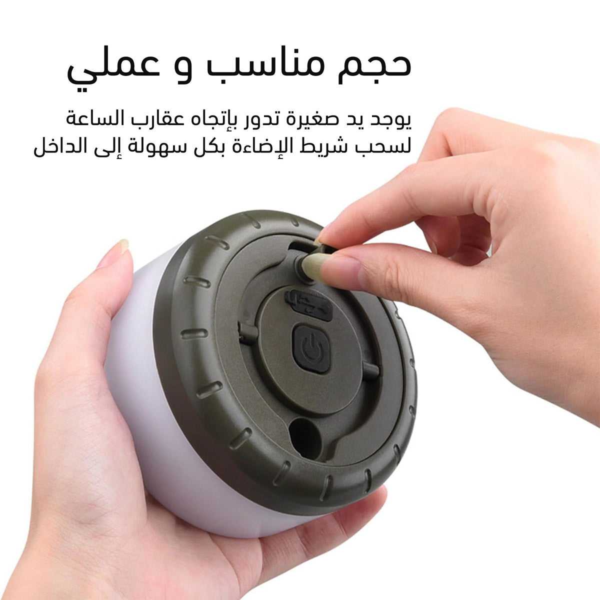 • اضاءة التخييم قابلة للشحن ومضادة للماء