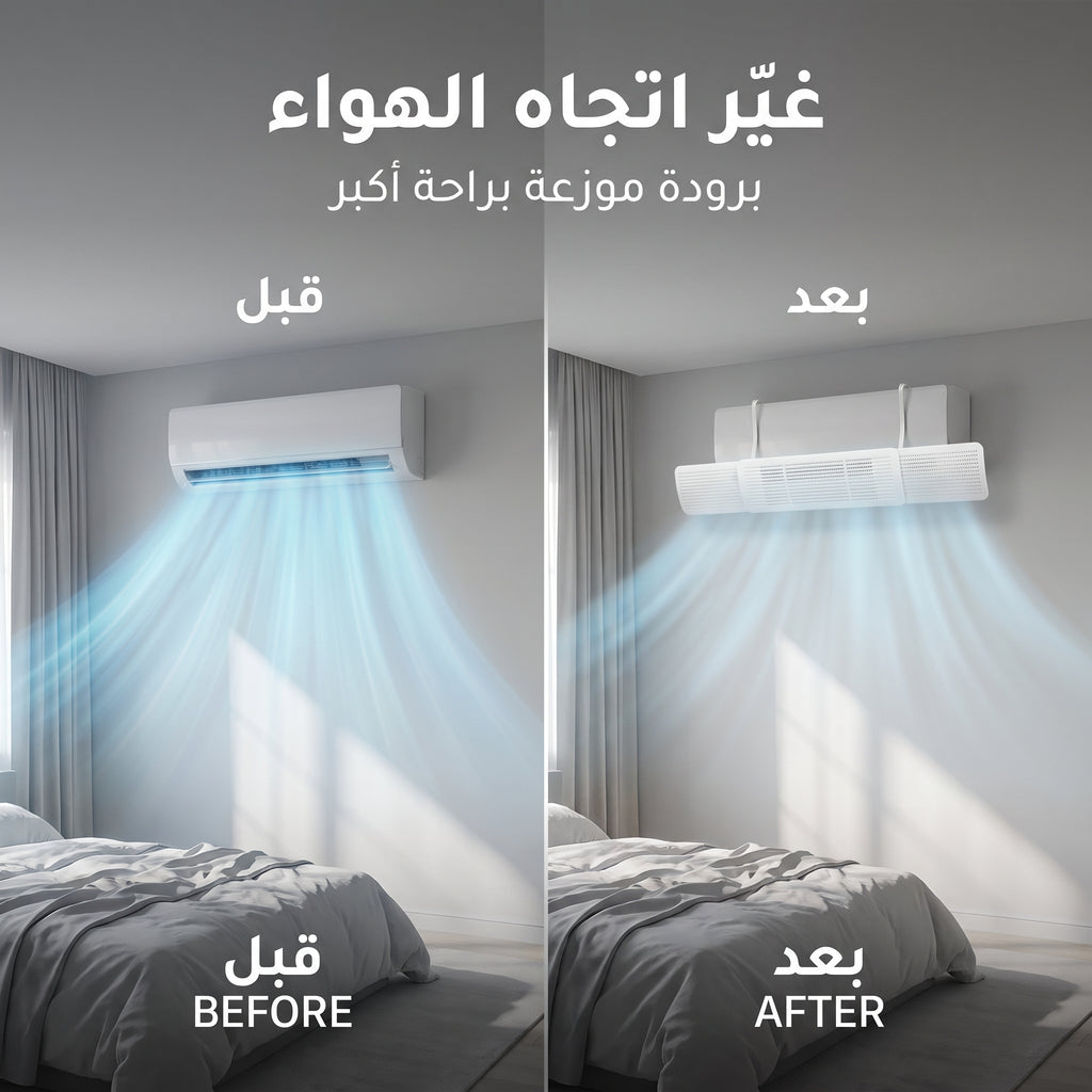 • موزع هواء المكيف  الحديث