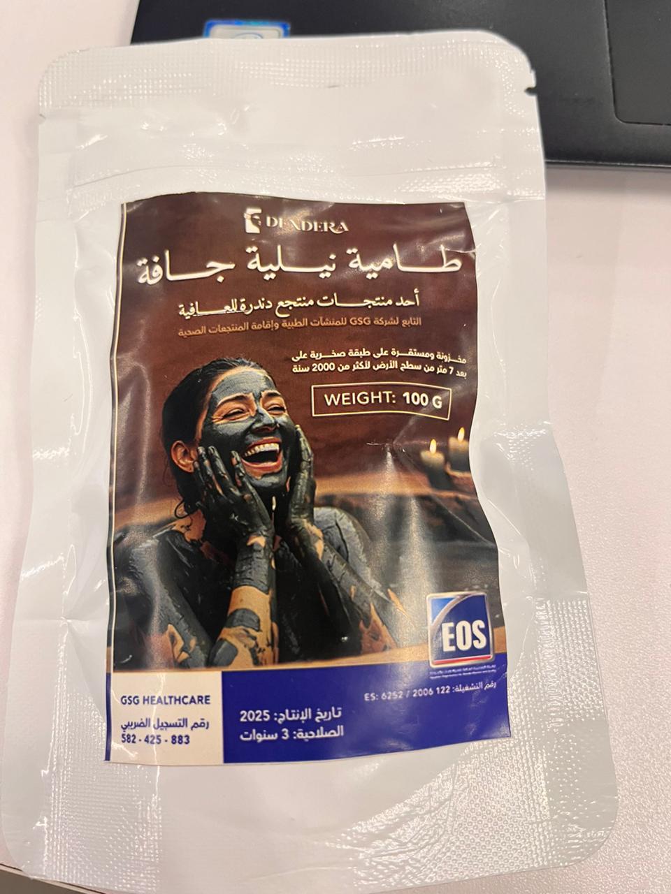 عبوة طامية نيلية جافة مصرية لتخفيف تشققات البشرة