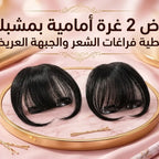 عرض 2 غرة أمامية بمشبك لتغطية فراغات الشعروالجبهة العريضة