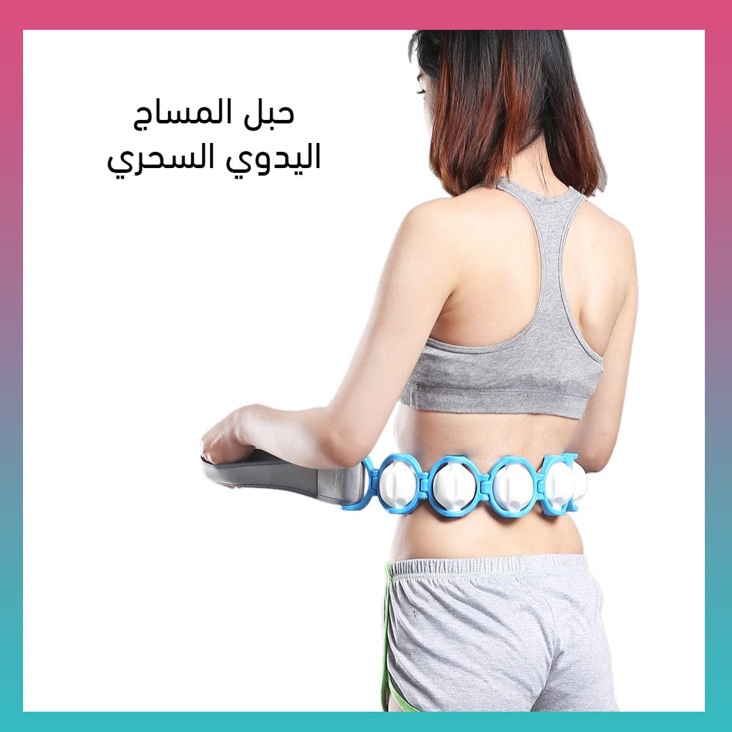 حبل المساج اليدوي السحري بطول 100 سم وكرة مساج متحركة 360 درجة