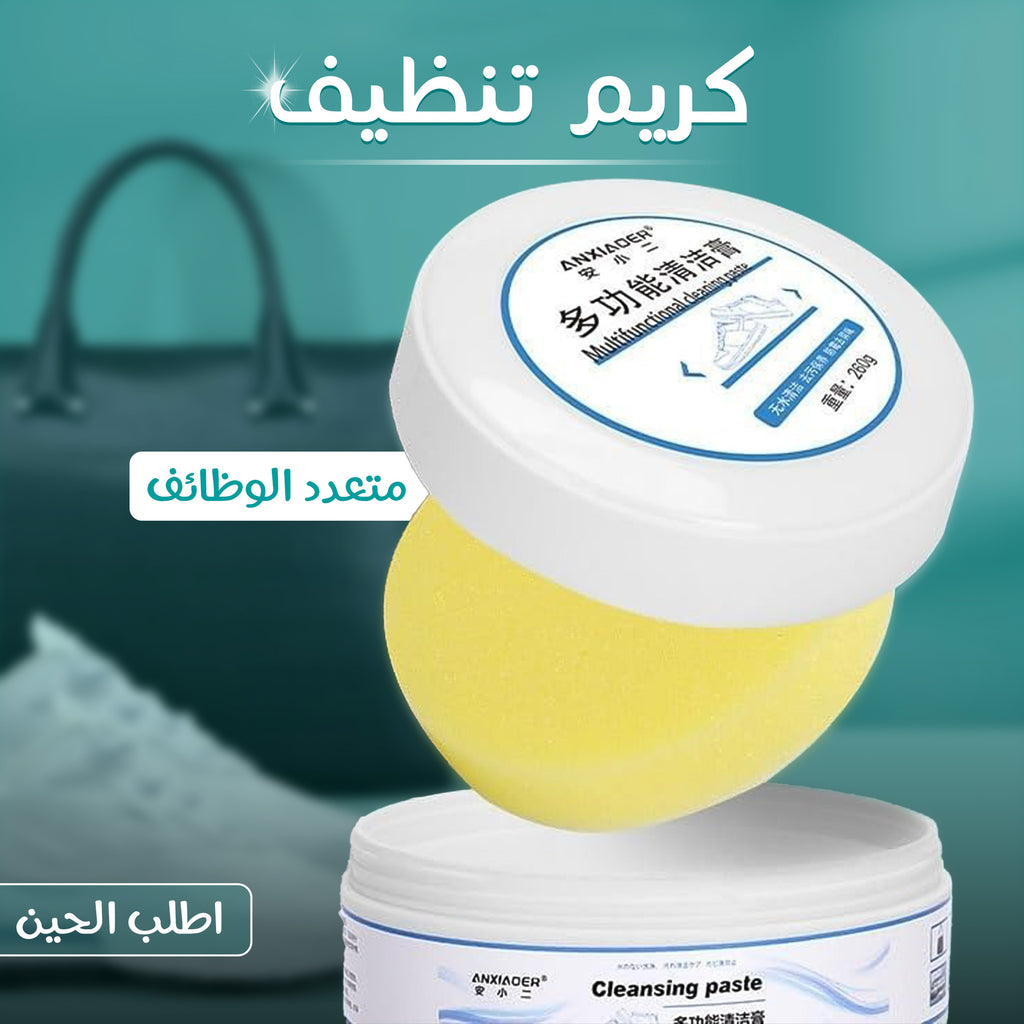 • منظف الاحذية