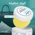 • منظف الاحذية