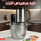 عرض كبه مرسيدس الترند مع خلاط Silver Crest + مطحنة