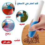قلم الحفرعلى المعدن و الحديد و الزجاج و الخشب
