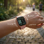 ساعة يد ذكية بشاشة كاملة