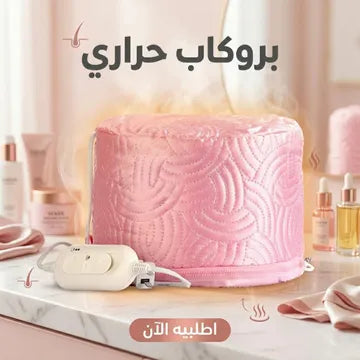 عرض شامبو وبلسم صبغ الشعر الاسود بالارجان + بروكاب حراري