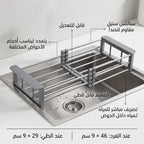 مصفاة صحون استيل قابلة للتعديل والطي لتناسب جميع أحجام الأحواض