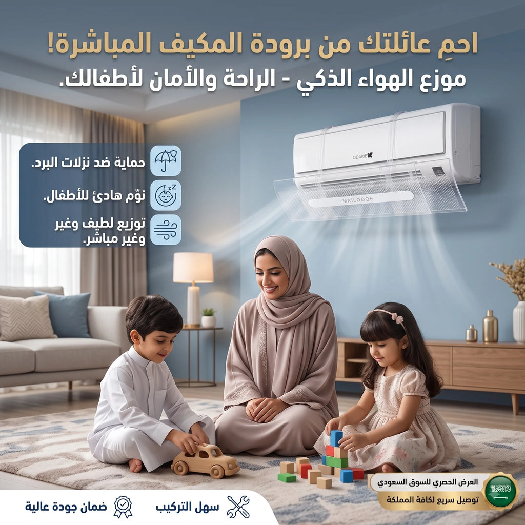 • موزع هواء المكيف  الحديث