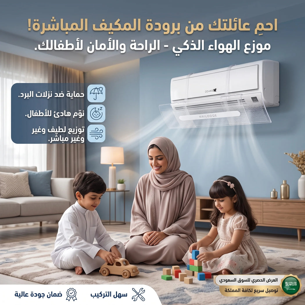 • موزع هواء المكيف  الحديث