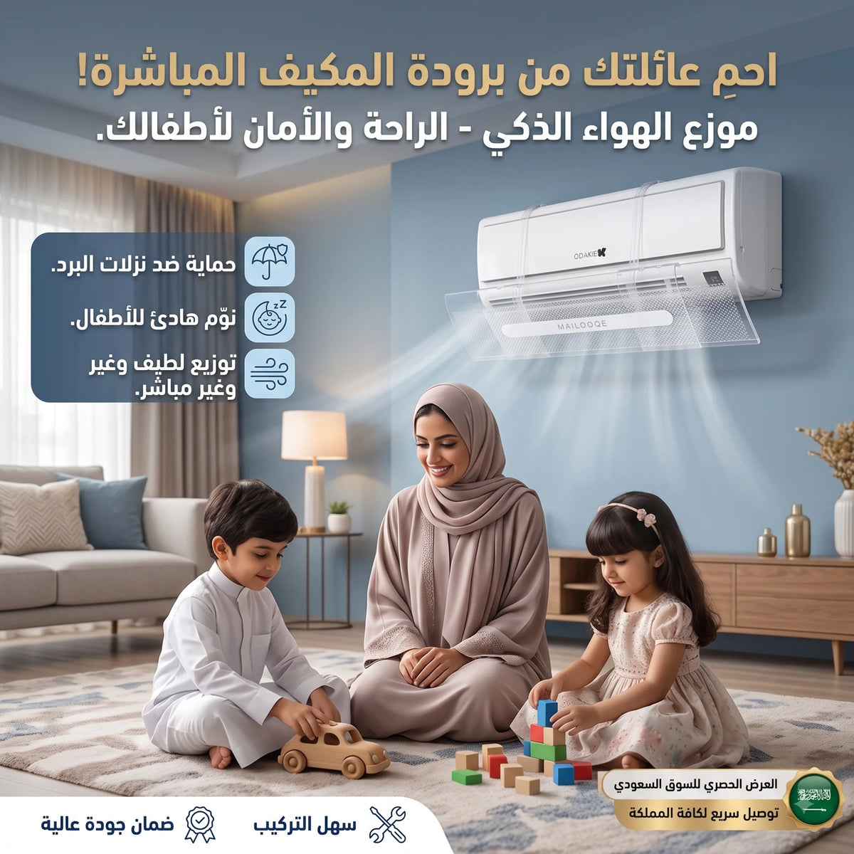 • موزع هواء المكيف  الحديث