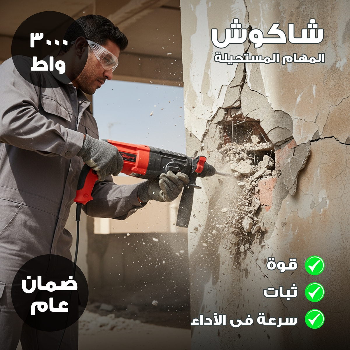 • هيلتي GREATEC