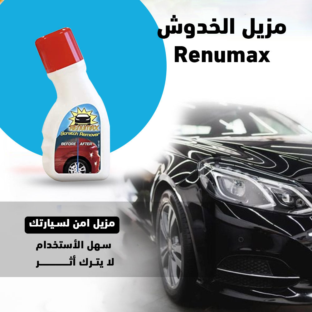 Renumax scratch remover repair kit with applicator for car scratches, shown in the image with bottles and tools.