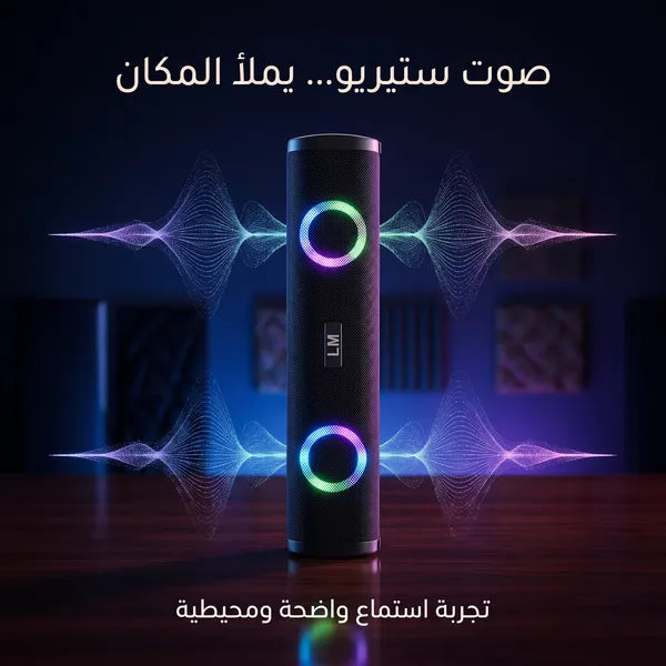 • مكبر صوت ساوند بار بصوت ستيريو وإضاءة RGB