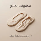 شراب الراحه الطبيه لأسفل القدم (مقاس مرن)