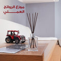 موزع الروائح العملى