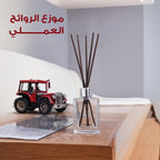موزع الروائح العملى
