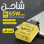 احن سريع للهواتف الذكية والأجهزة اللوحية بمنفذ USB-C بقوة 120 واط