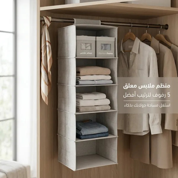 منظم ملابس معلق للدولاب