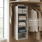 منظم ملابس معلق للدولاب