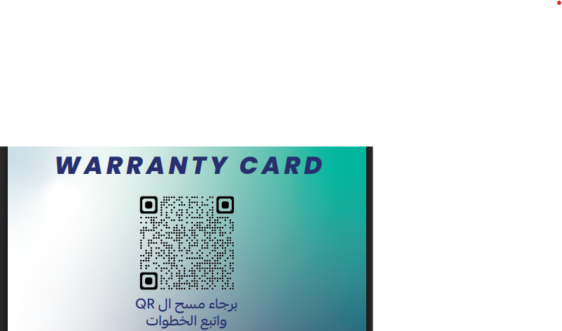 بطاقة ضمان رسمية لمدة 12 شهر للأجهزة المنزلية