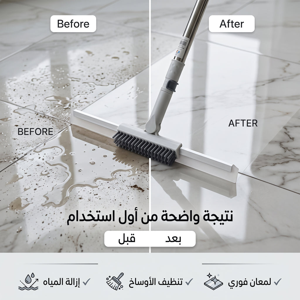 فرشاة تنظيف الأرضيات والجدران 2 في 1
