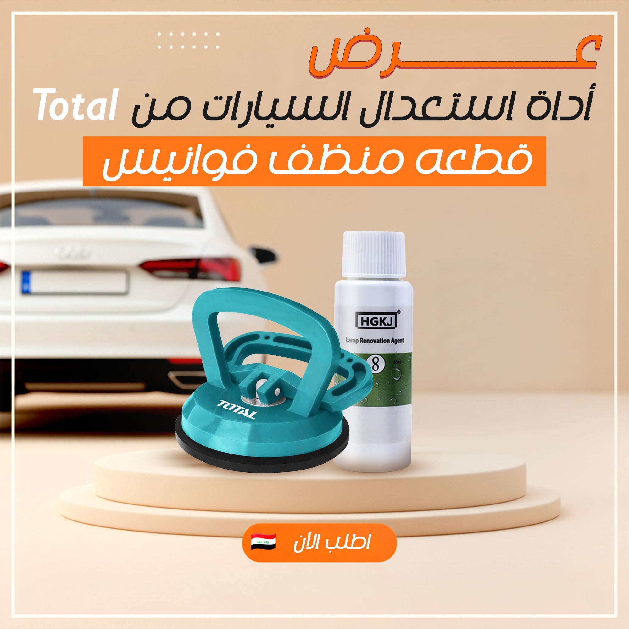 عرض أداة استعدال السيارات من Total+ قطعه منظف فوانيس